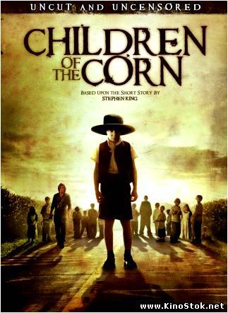 Дети кукурузы / Children of the Corn