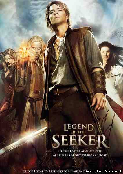 Легенда об Искателе / Legend of the Seeker / 2 Сезон / 6 серии / 2009 / DVDRip - Фильмы онлайн DivX