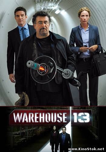 Хранилище 13 / Warehouse 13 / 1 сезон